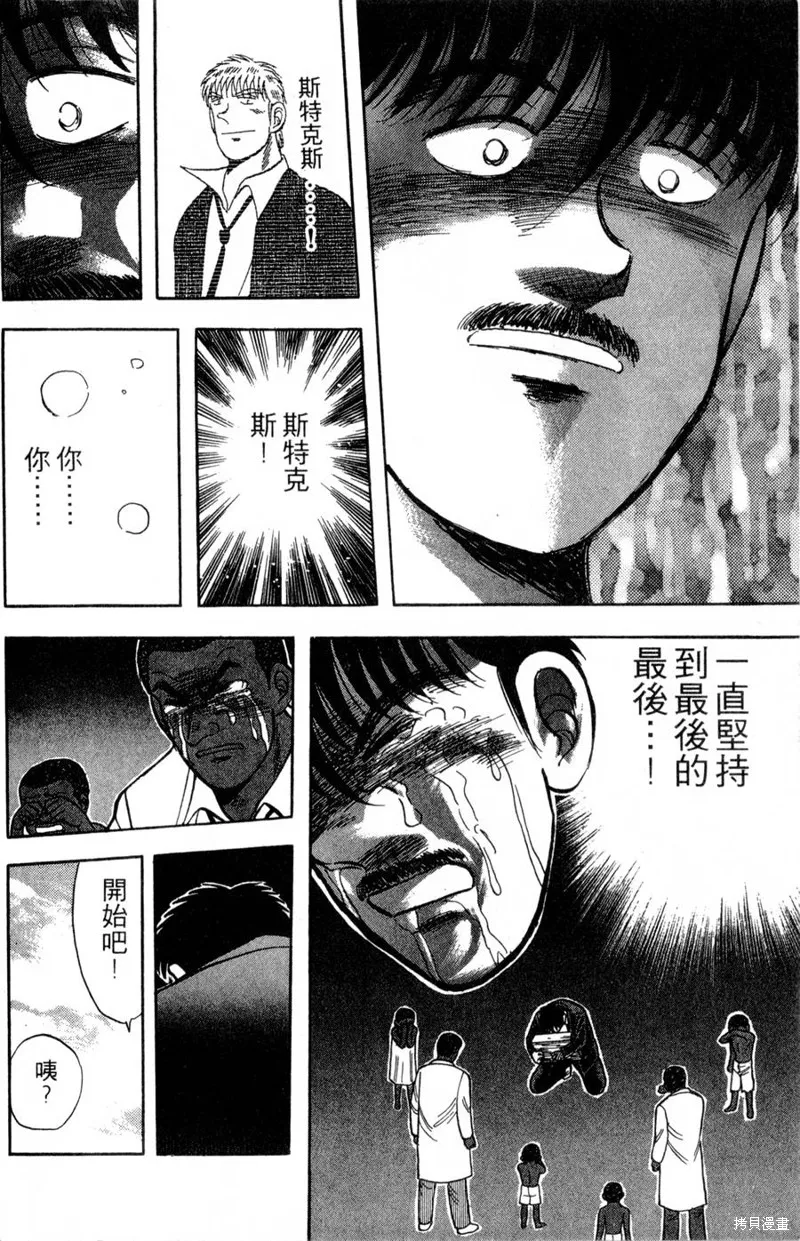 野口英世物語,VOL16,第120张