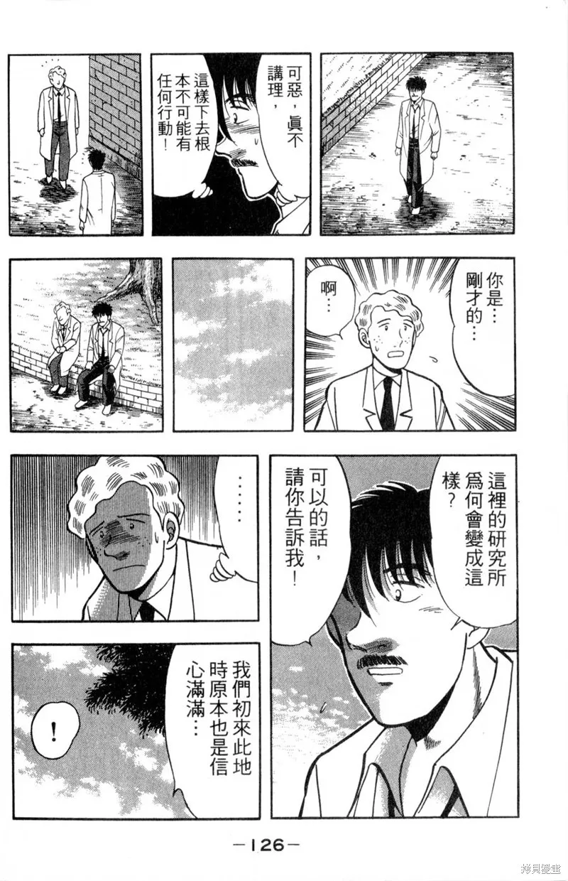 野口英世物語,VOL16,第128张