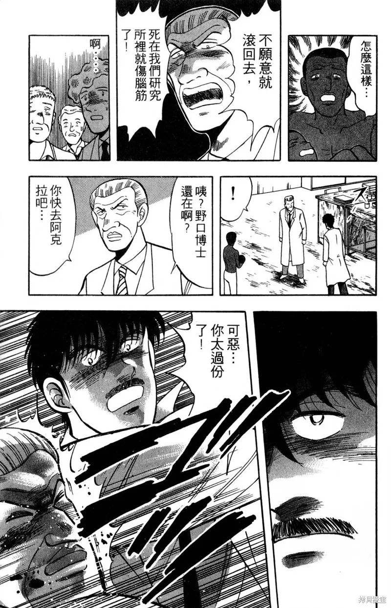 野口英世物語,VOL16,第131张