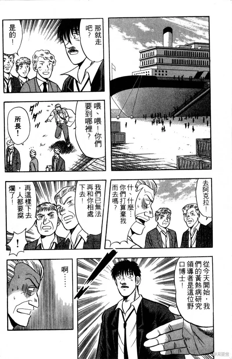 野口英世物語,VOL16,第140张