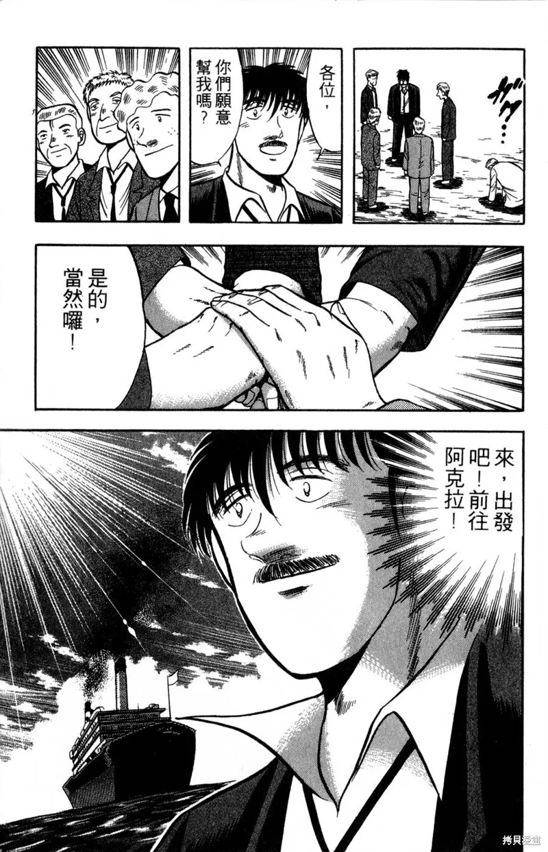 野口英世物語,VOL16,第141张