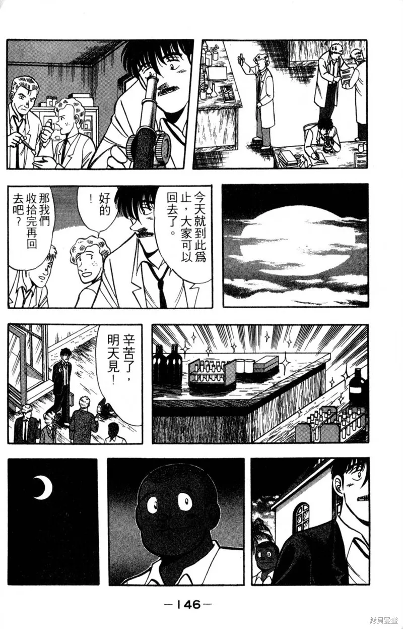 野口英世物語,VOL16,第148张