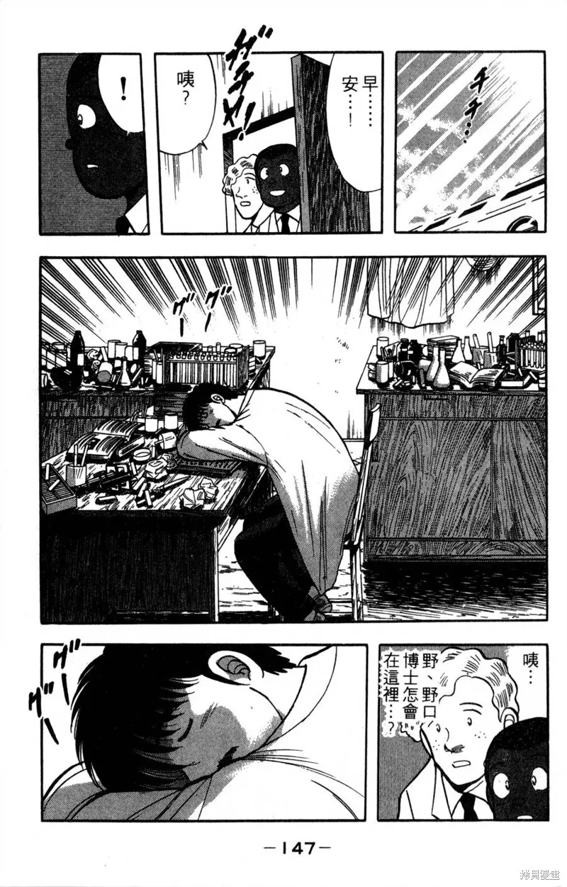 野口英世物語,VOL16,第149张