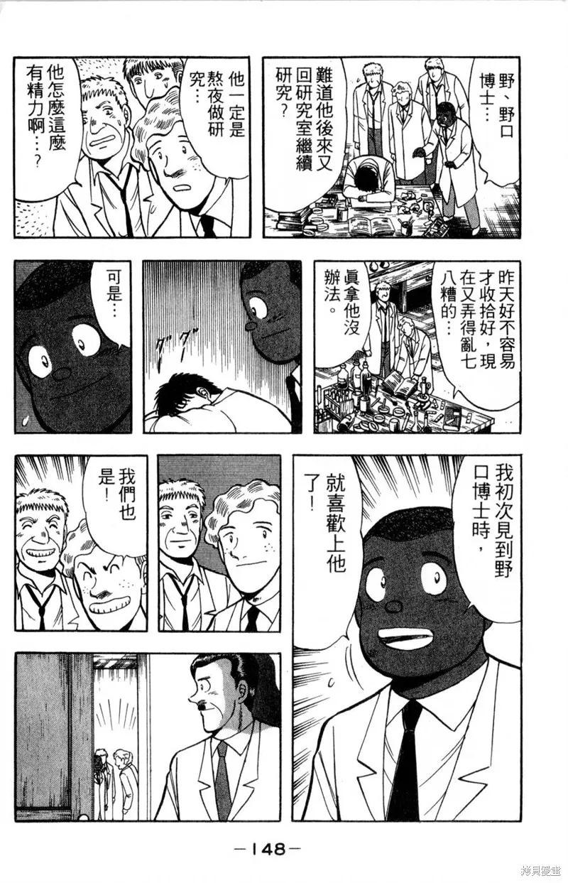 野口英世物語,VOL16,第150张
