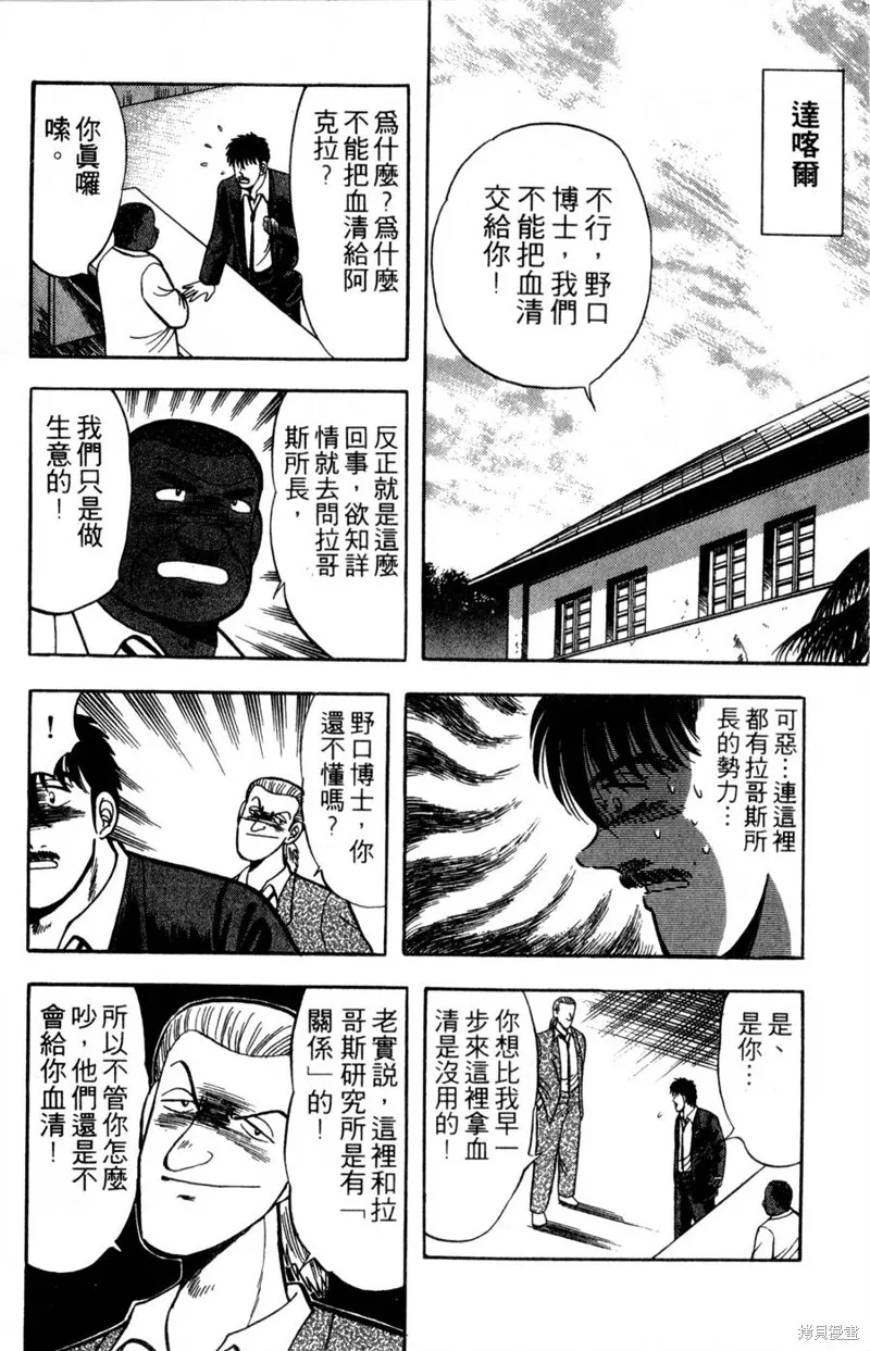 野口英世物語,VOL16,第154张