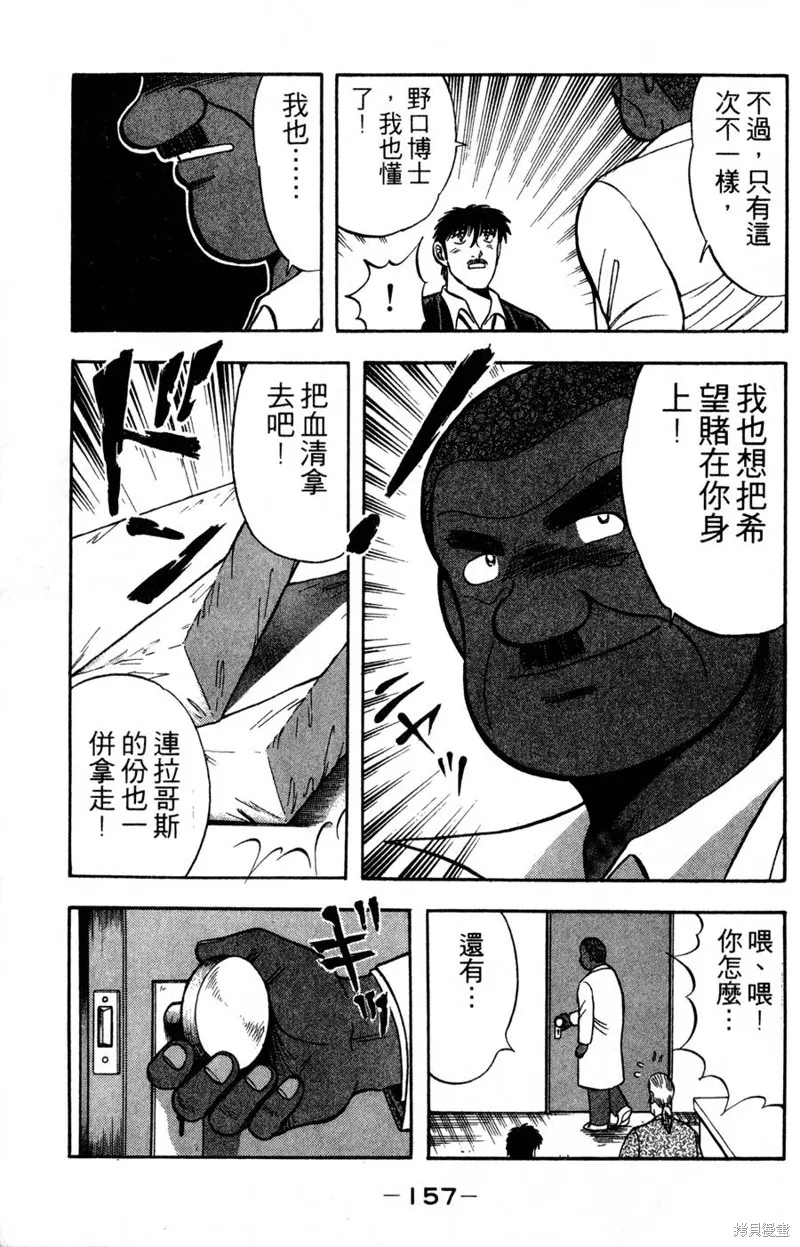 野口英世物語,VOL16,第159张