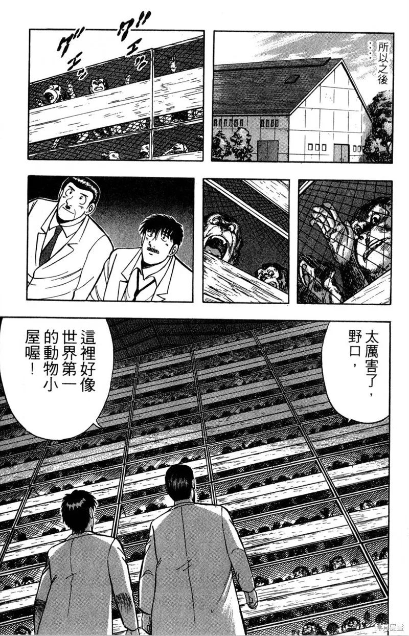 野口英世物語,VOL16,第165张
