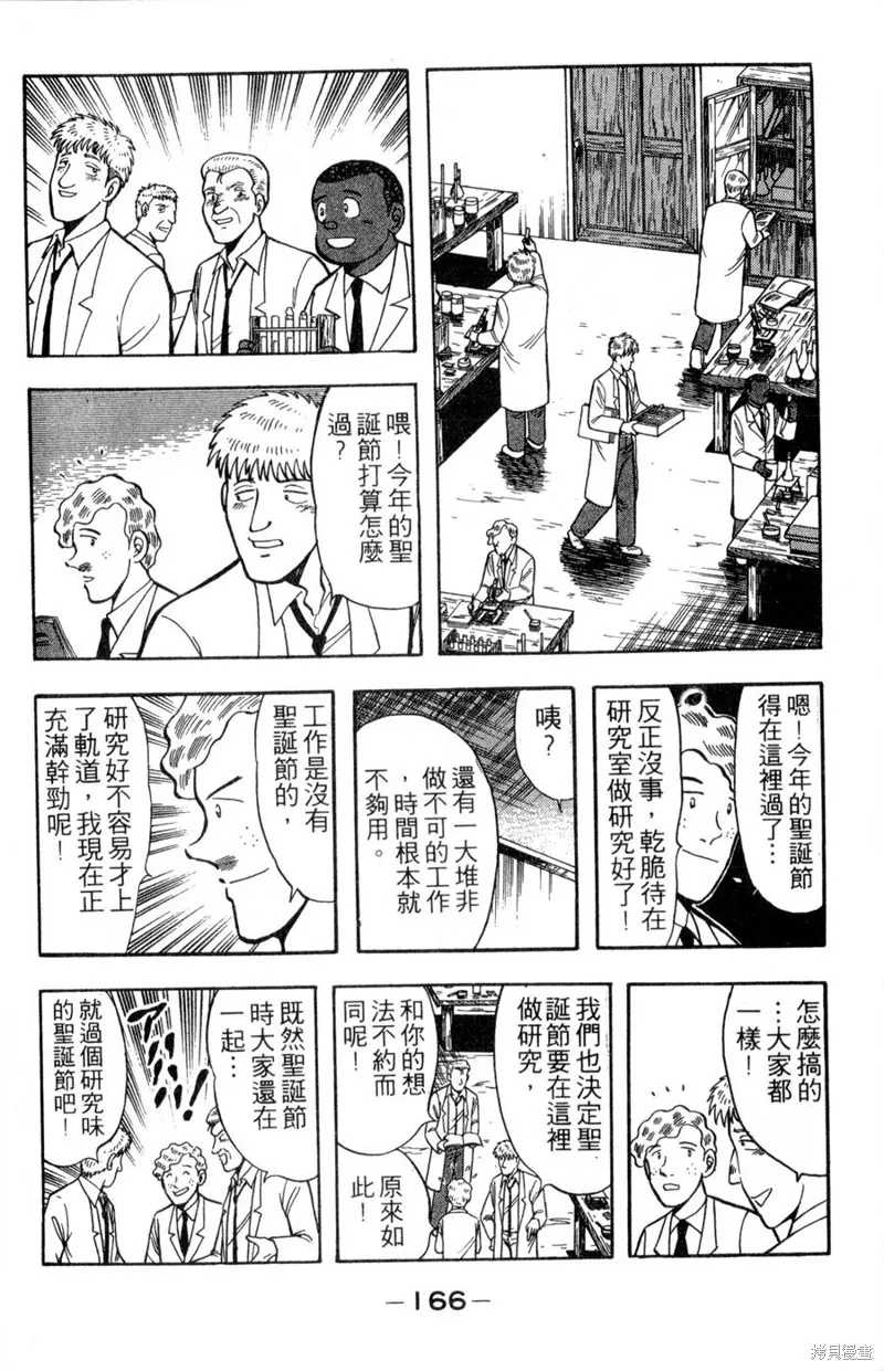 野口英世物語,VOL16,第168张