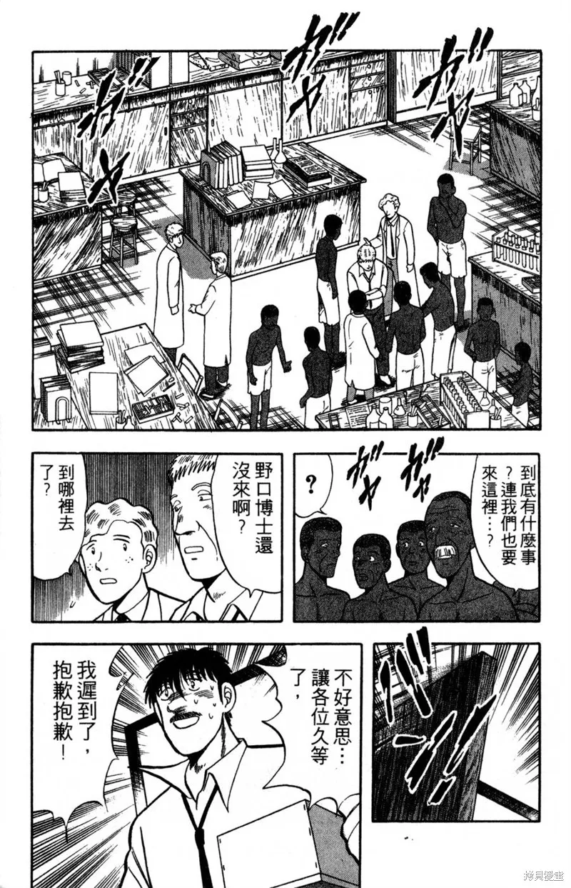 野口英世物語,VOL16,第171张