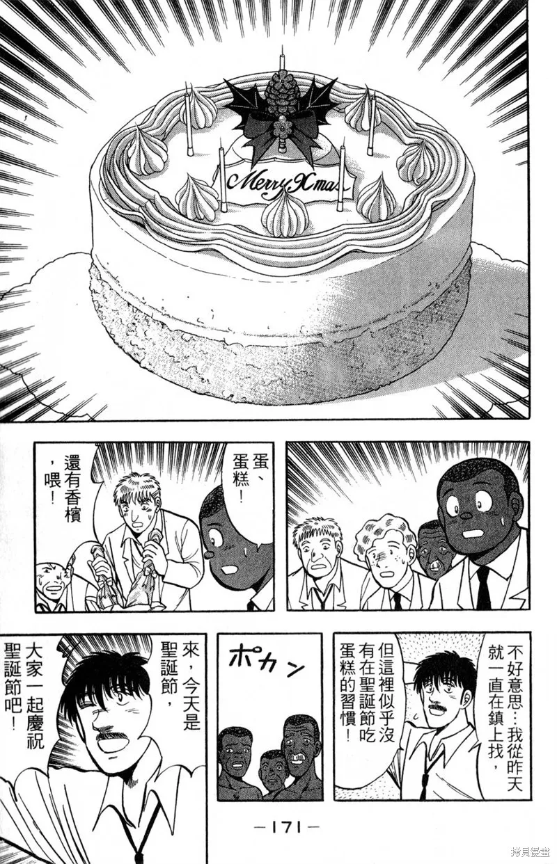 野口英世物語,VOL16,第173张