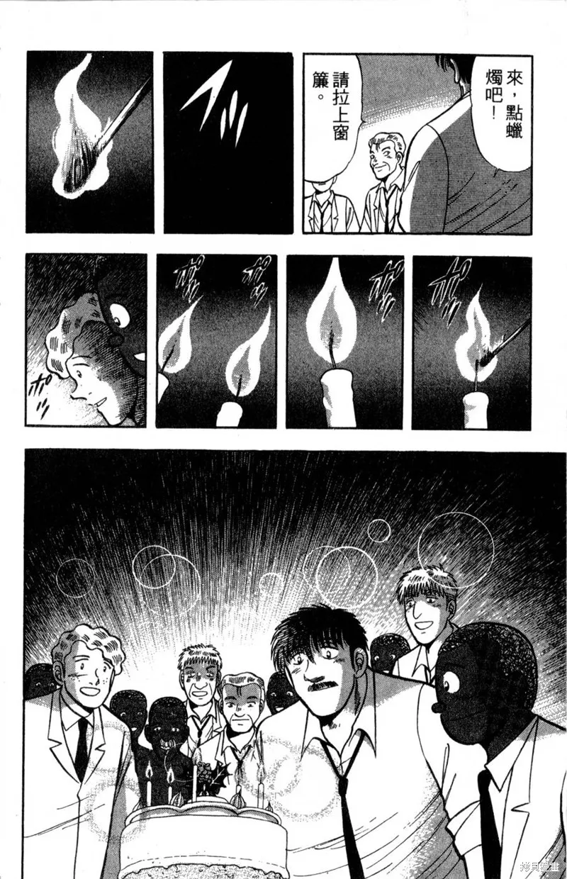 野口英世物語,VOL16,第174张