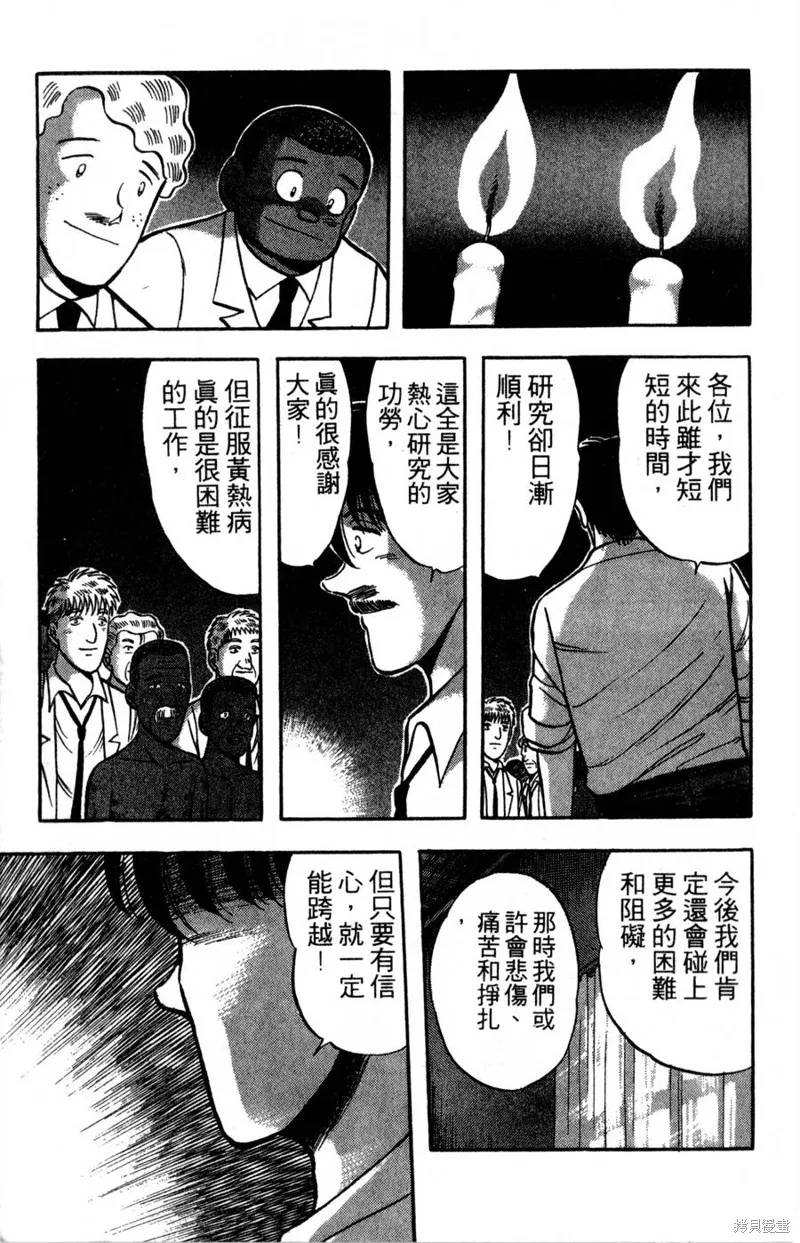 野口英世物語,VOL16,第175张