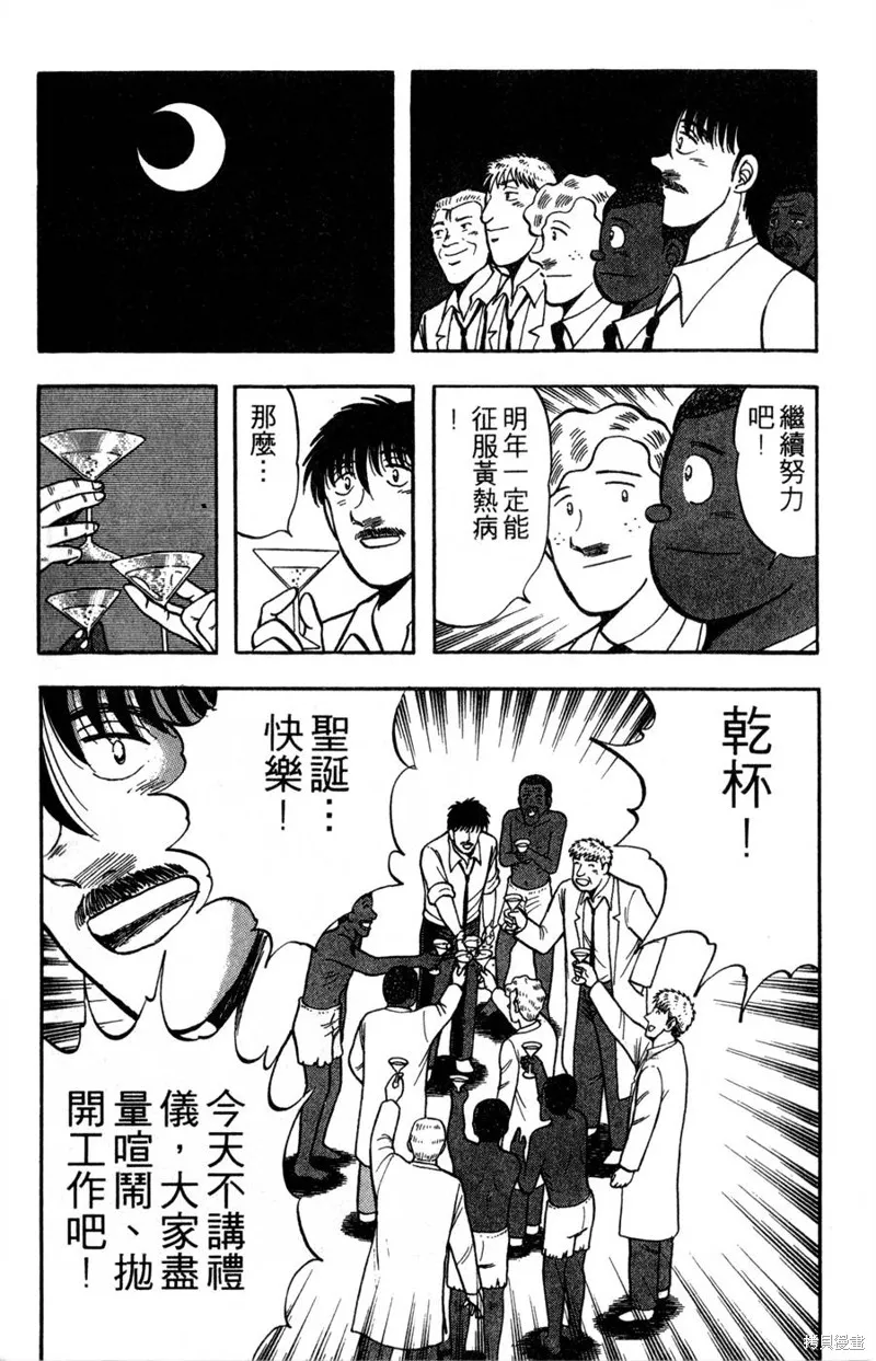 野口英世物語,VOL16,第177张