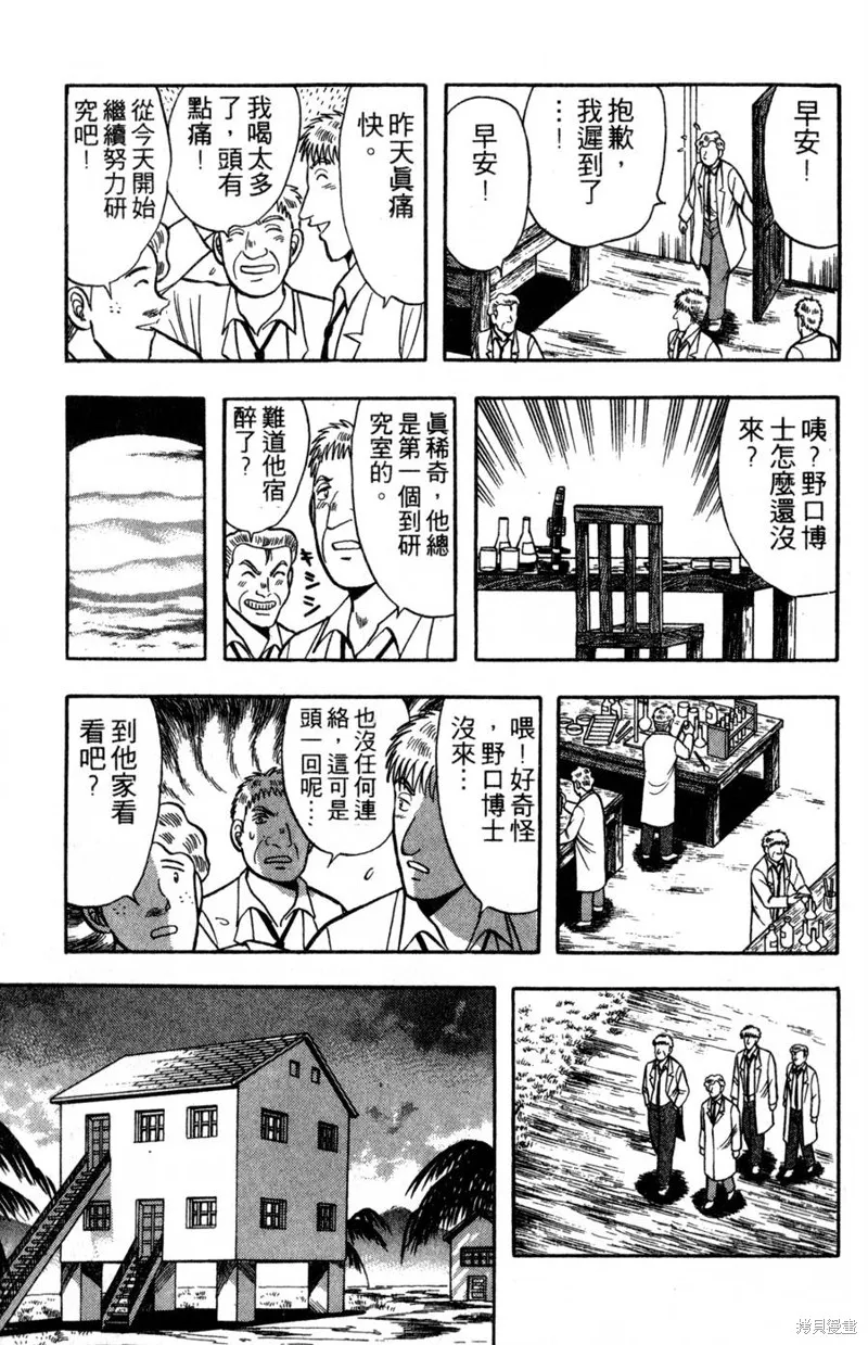 野口英世物語,VOL16,第179张