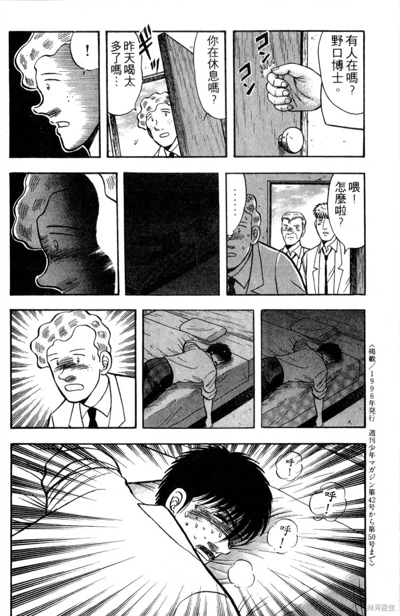 野口英世物語,VOL16,第180张