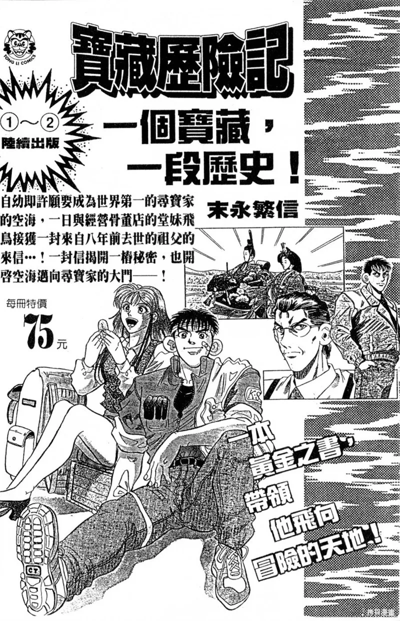 野口英世物語,VOL16,第182张