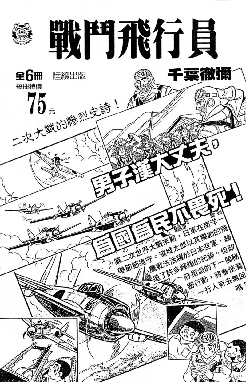 野口英世物語,VOL16,第183张