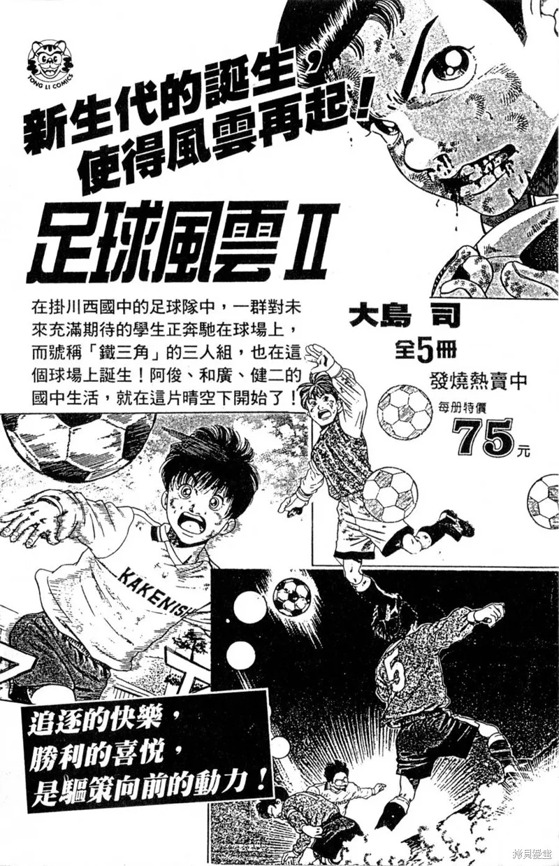 野口英世物語,VOL16,第184张