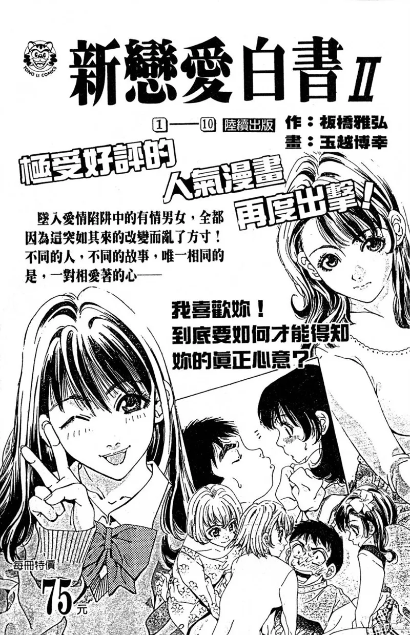 野口英世物語,VOL16,第185张