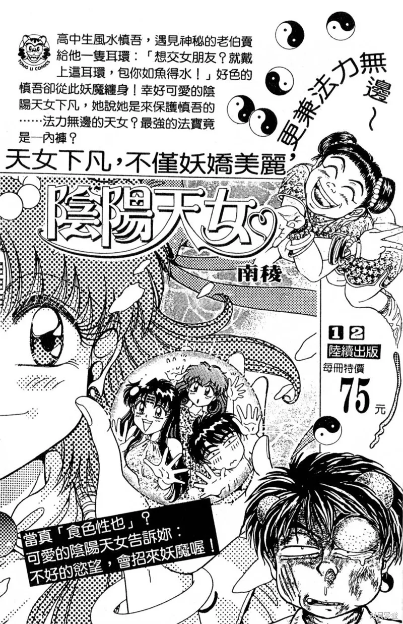 野口英世物語,VOL16,第186张