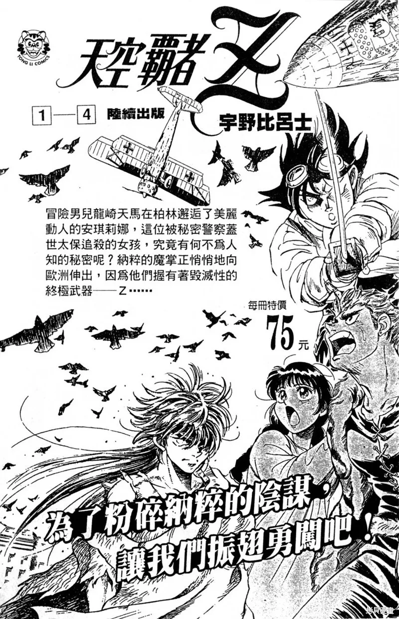 野口英世物語,VOL16,第187张