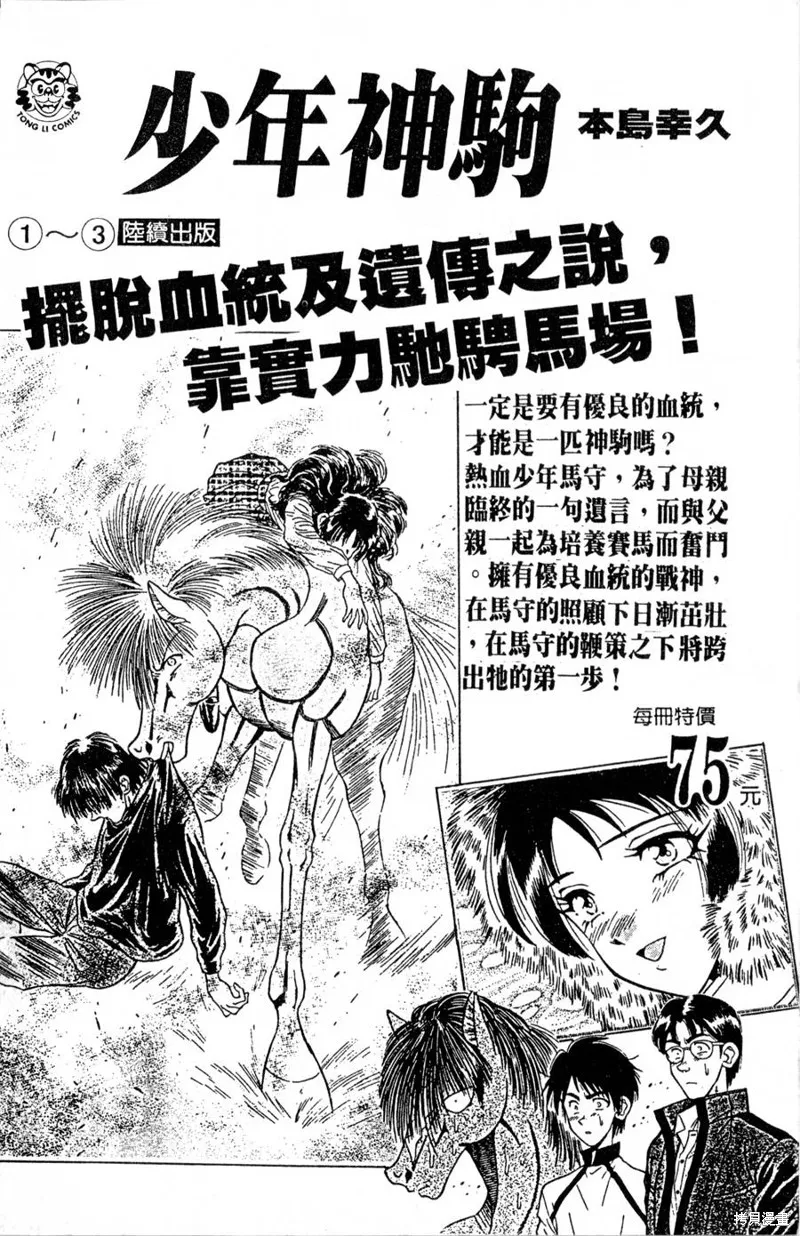 野口英世物語,VOL16,第188张