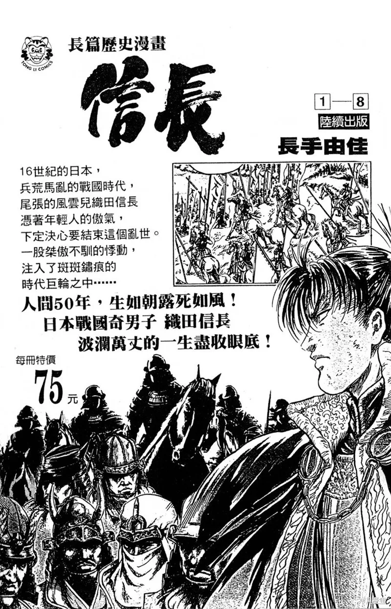 野口英世物語,VOL16,第189张