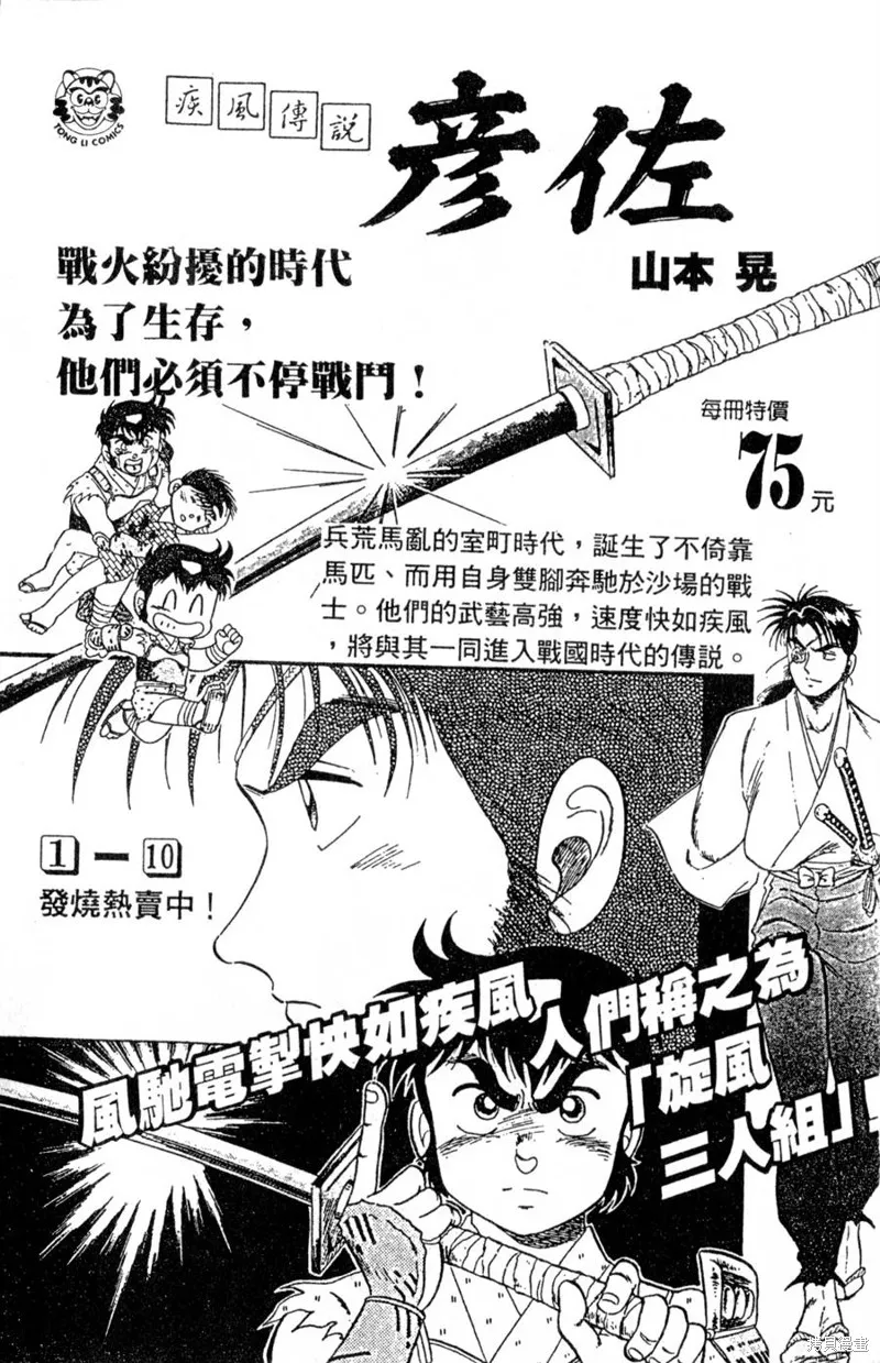 野口英世物語,VOL16,第190张