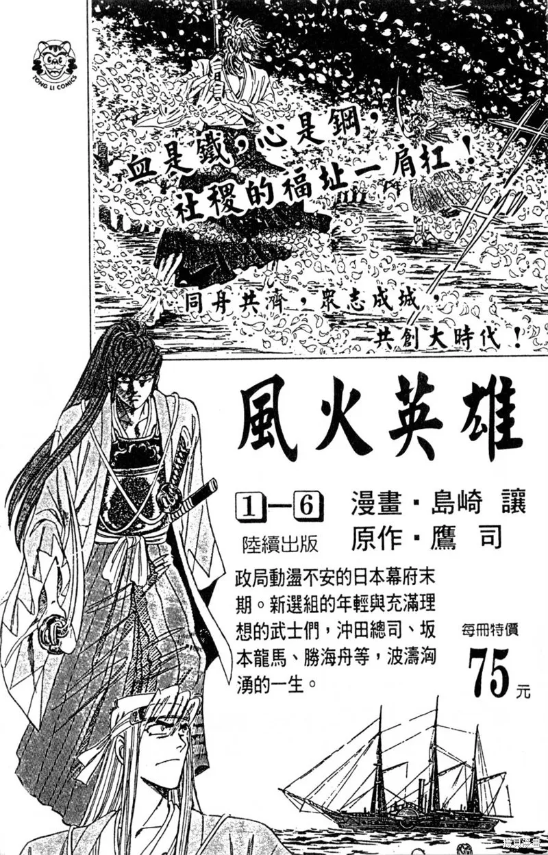 野口英世物語,VOL16,第191张