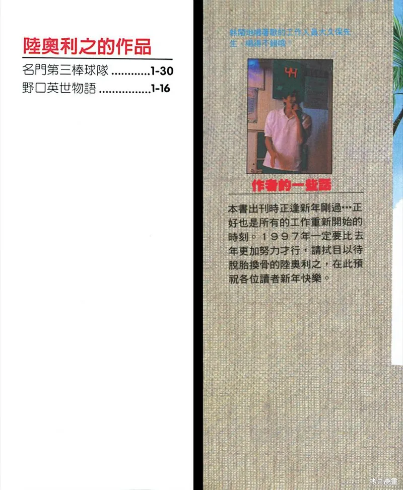 野口英世物語,VOL16,第2张