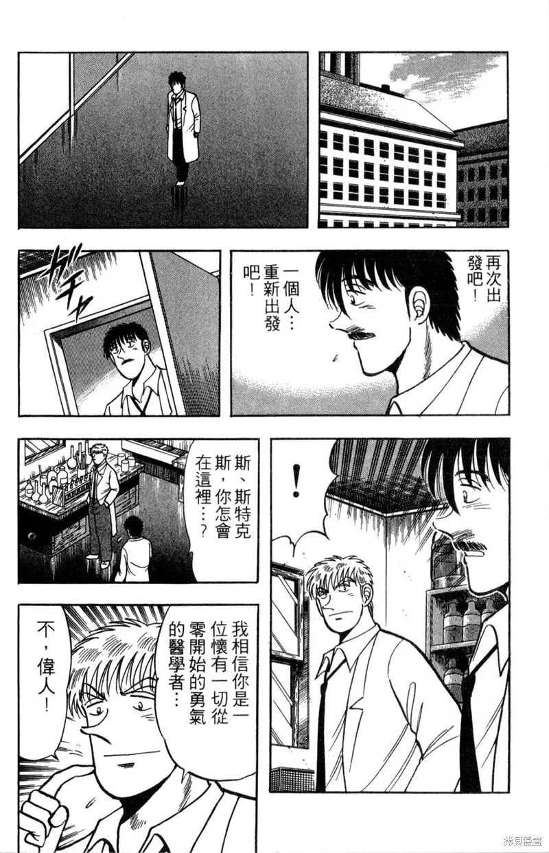 野口英世物語,VOL16,第22张
