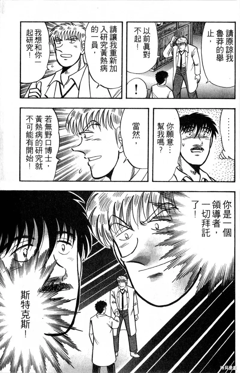 野口英世物語,VOL16,第23张