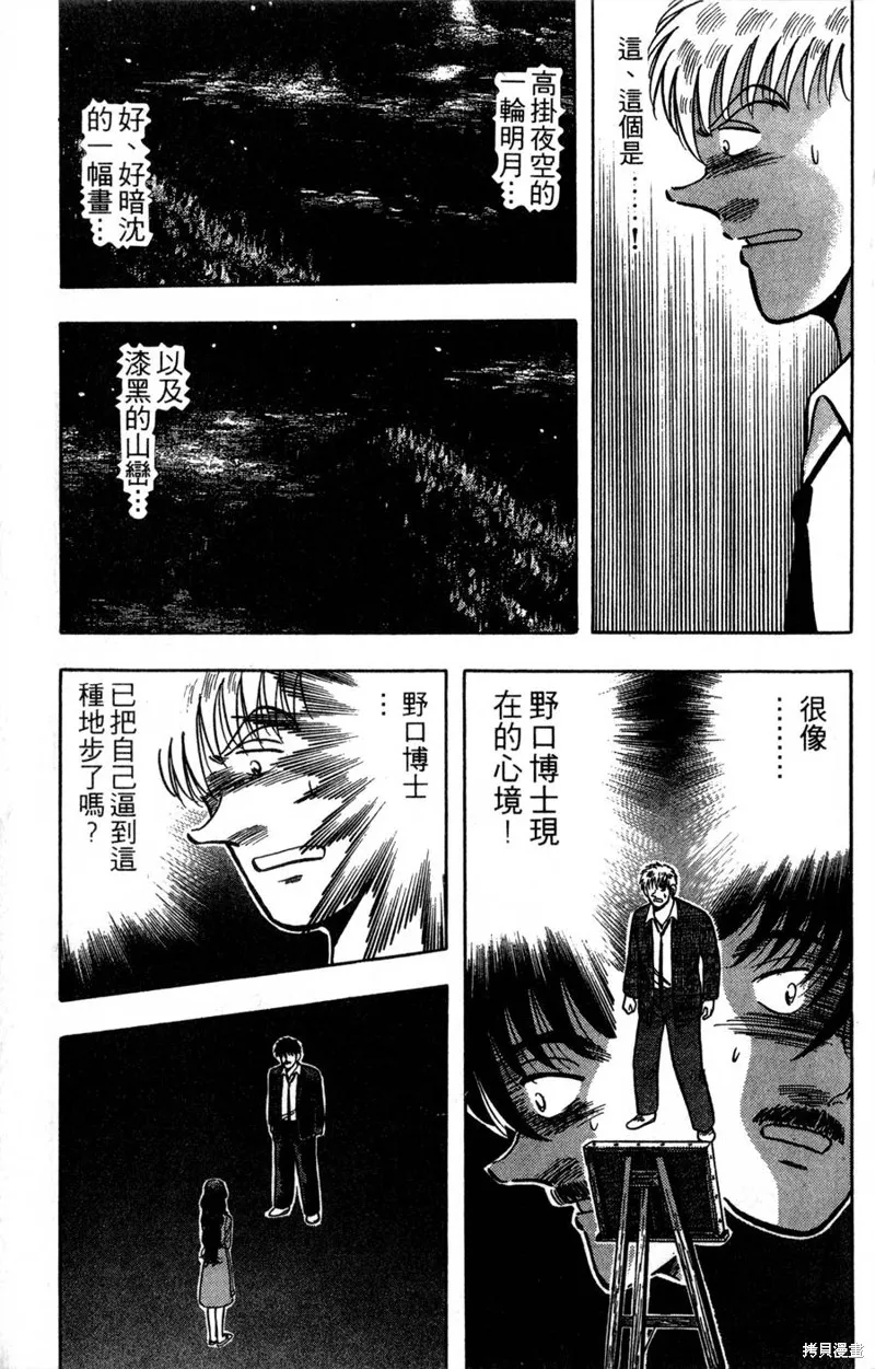 野口英世物語,VOL16,第31张