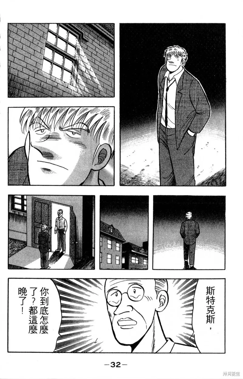 野口英世物語,VOL16,第34张