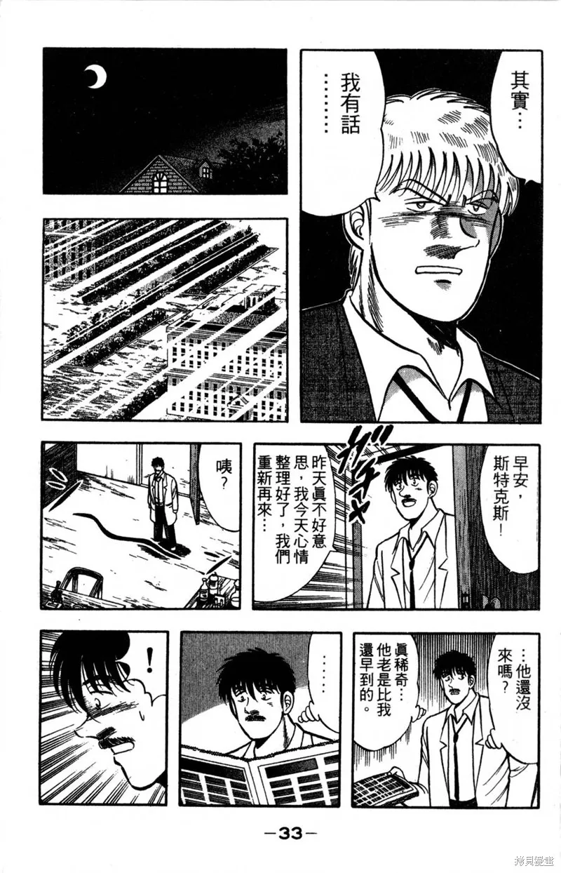 野口英世物語,VOL16,第35张