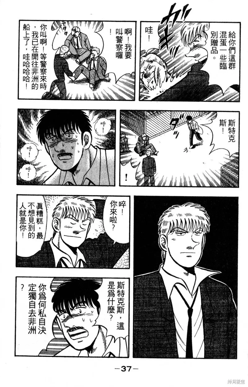 野口英世物語,VOL16,第39张