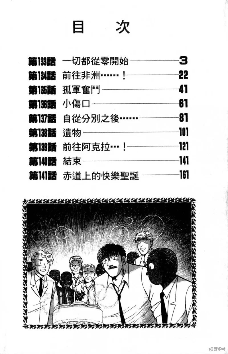 野口英世物語,VOL16,第4张