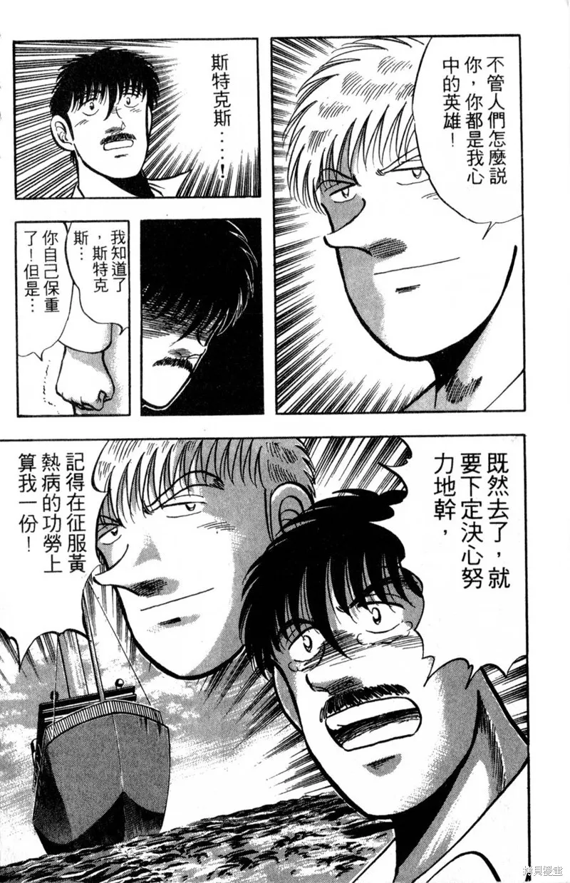 野口英世物語,VOL16,第42张