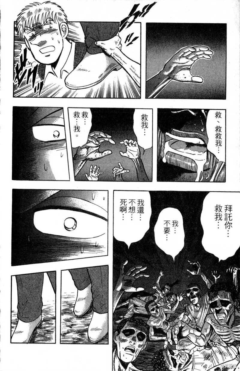 野口英世物語,VOL16,第48张