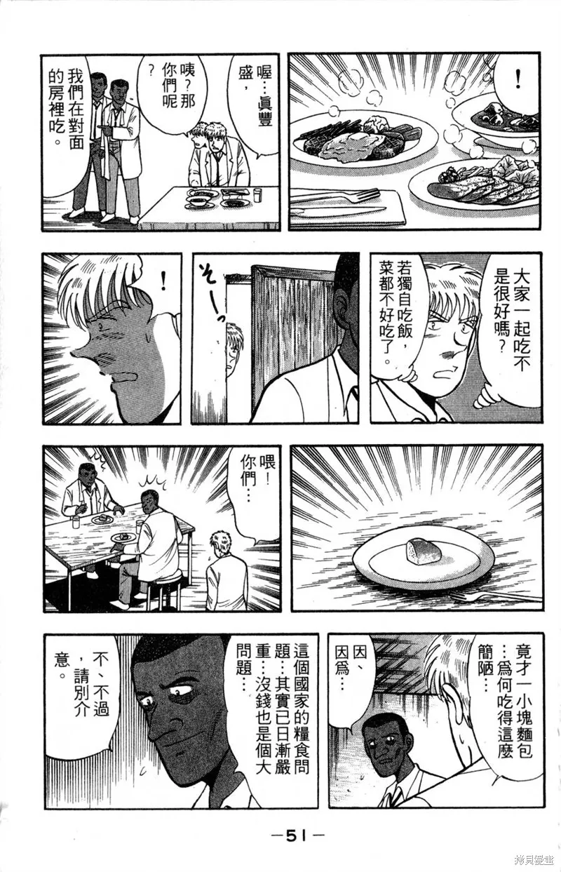 野口英世物語,VOL16,第53张