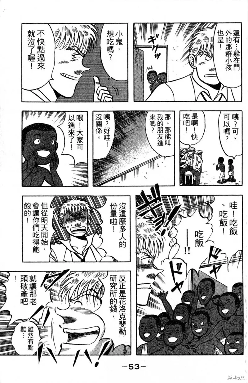 野口英世物語,VOL16,第55张