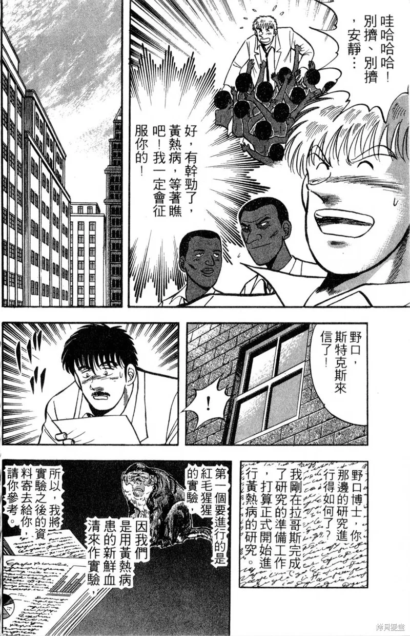 野口英世物語,VOL16,第56张