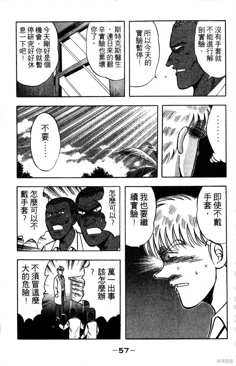 野口英世物語,VOL16,第59张