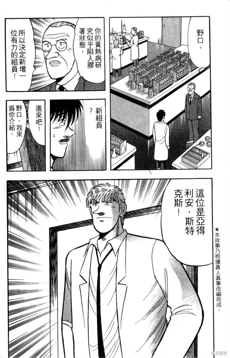 野口英世物語,VOL16,第6张