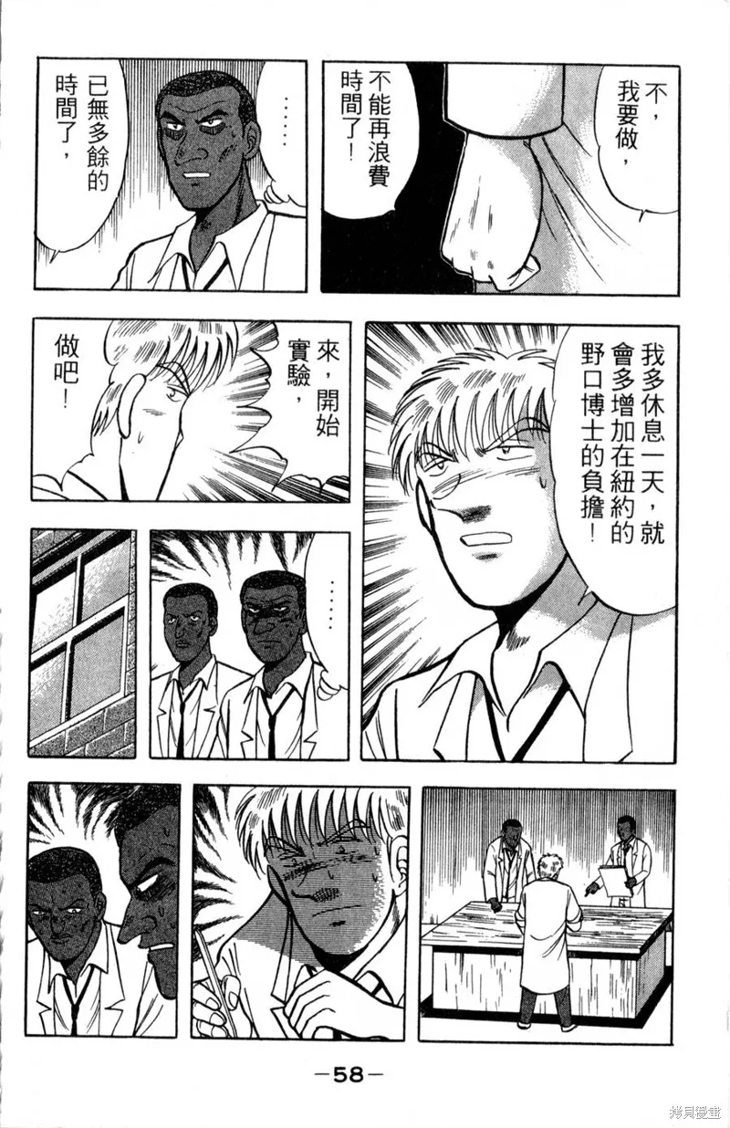 野口英世物語,VOL16,第60张