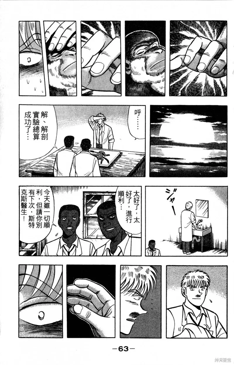 野口英世物語,VOL16,第65张