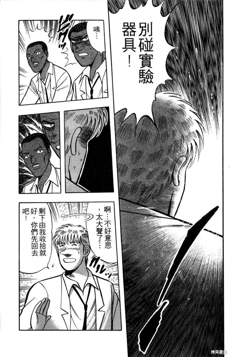 野口英世物語,VOL16,第67张