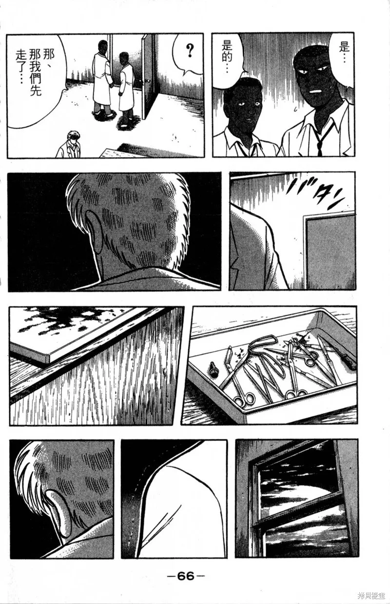 野口英世物語,VOL16,第68张