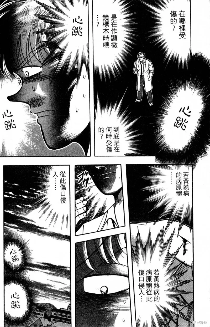 野口英世物語,VOL16,第70张