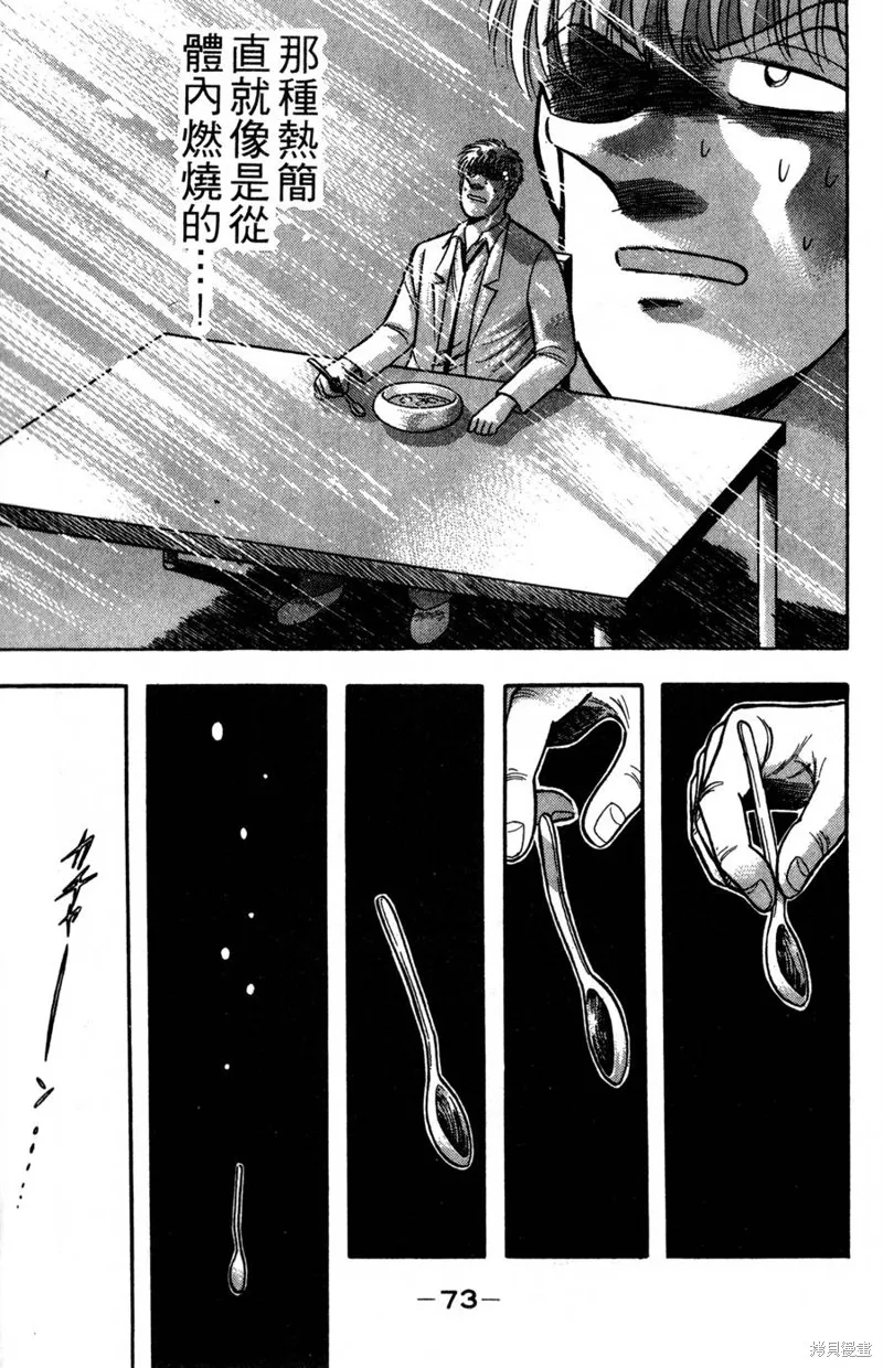 野口英世物語,VOL16,第75张